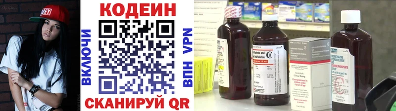 мега ТОР  Канск  Codein напиток Lean (лин) 