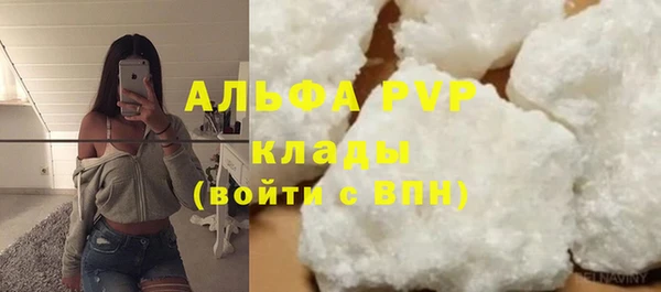 стафф Балахна