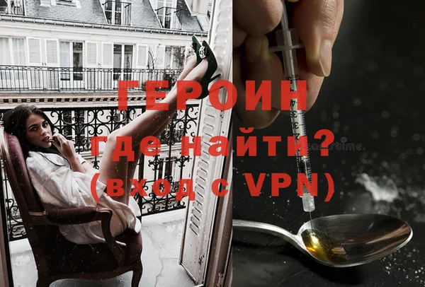 героин Балабаново