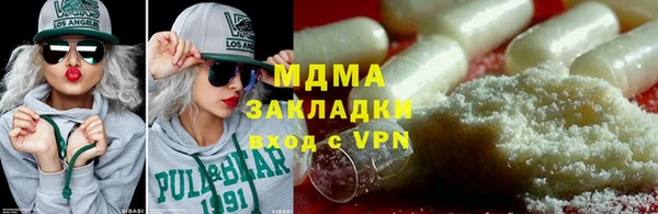 стафф Балахна