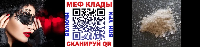 Меф мука Канск