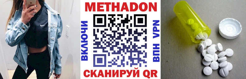 продажа наркотиков  Канск  МЕТАДОН methadone 